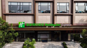 Holiday Inn Express Shantou City Center, an IHG Hotel  Шаньтоу